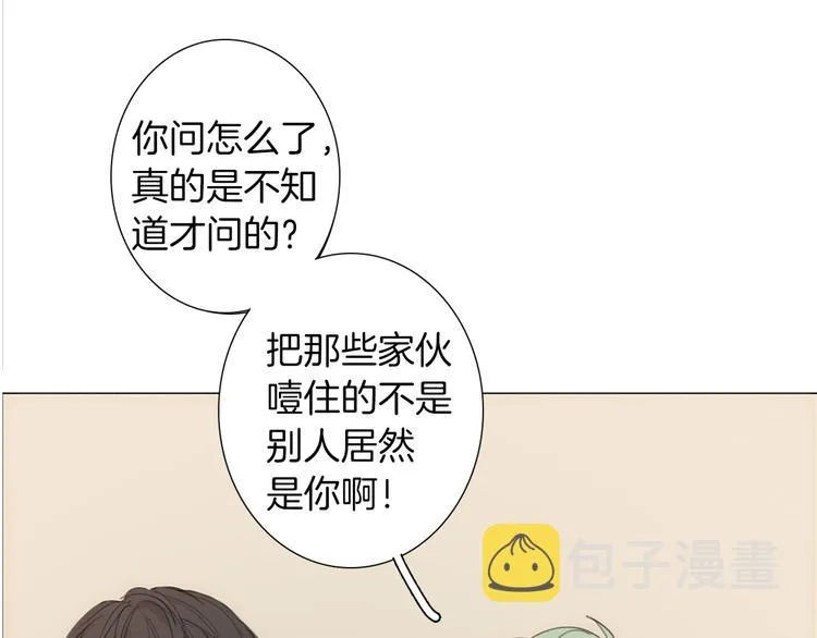 第5话 紧贴着我的他 第24页