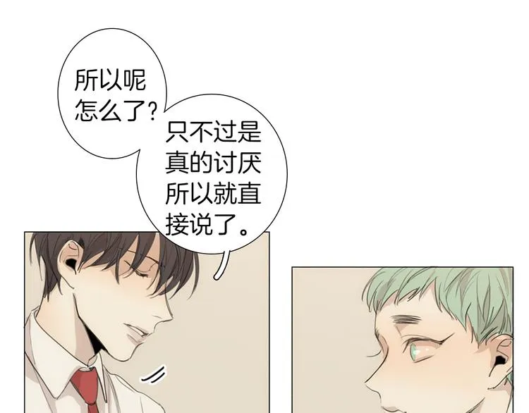 第5话 紧贴着我的他 第26页