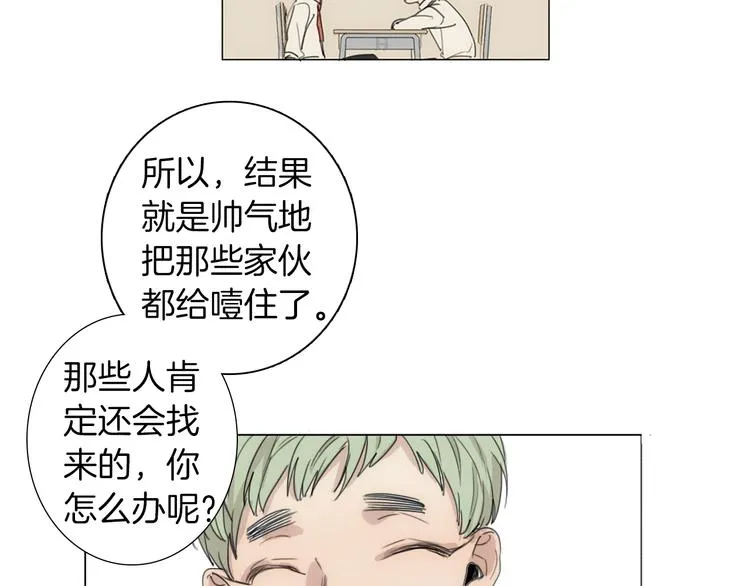 第5话 紧贴着我的他 第31页