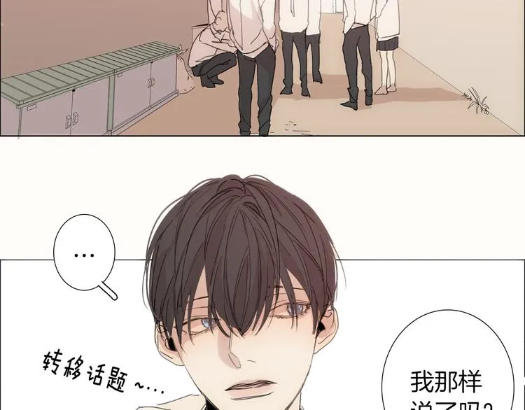 第5话 紧贴着我的他 第37页