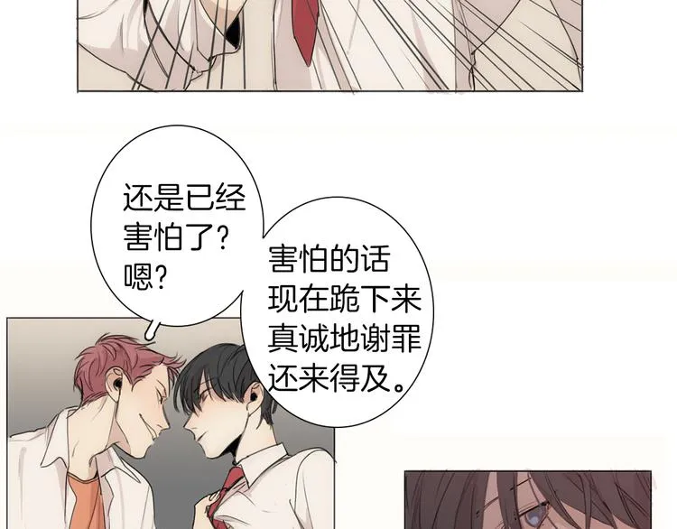 第5话 紧贴着我的他 第40页