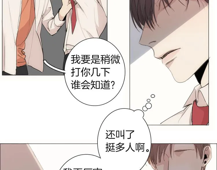第5话 紧贴着我的他 第41页