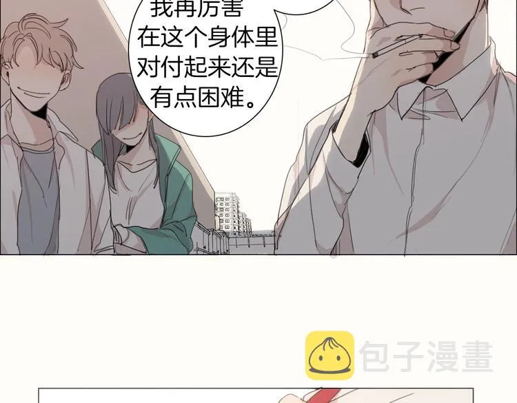 第5话 紧贴着我的他 第42页