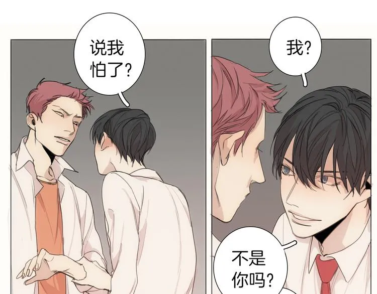 第5话 紧贴着我的他 第44页