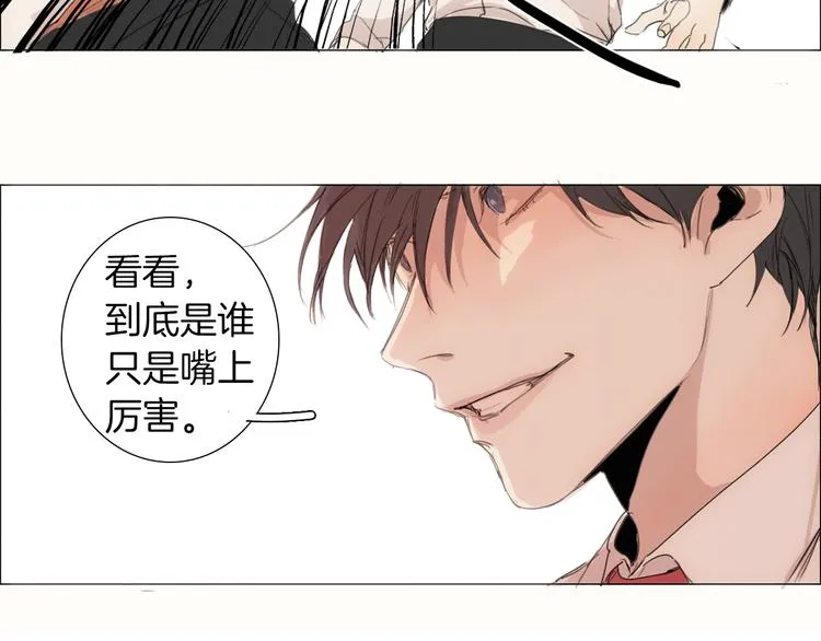 第5话 紧贴着我的他 第50页
