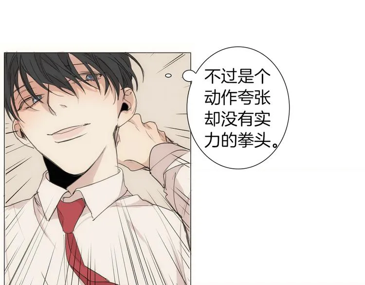 第5话 紧贴着我的他 第51页