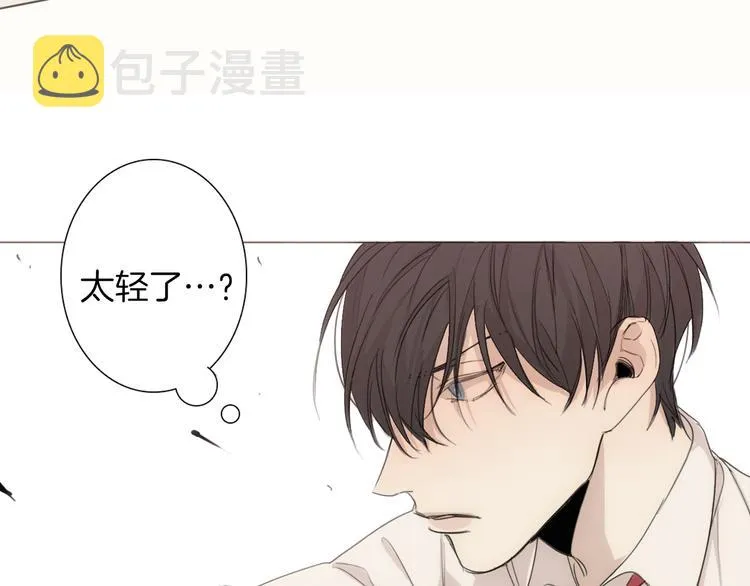 第5话 紧贴着我的他 第61页