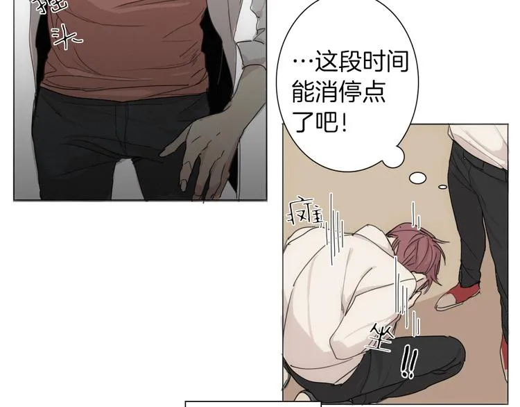 第5话 紧贴着我的他 第63页
