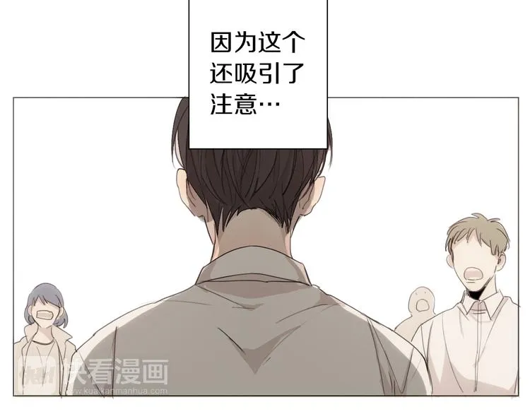 第5话 紧贴着我的他 第64页