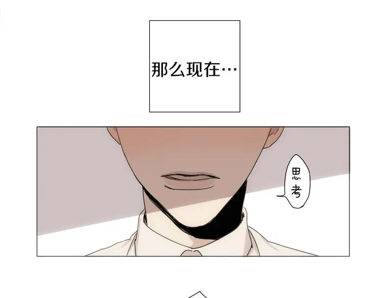 第5话 紧贴着我的他 第66页