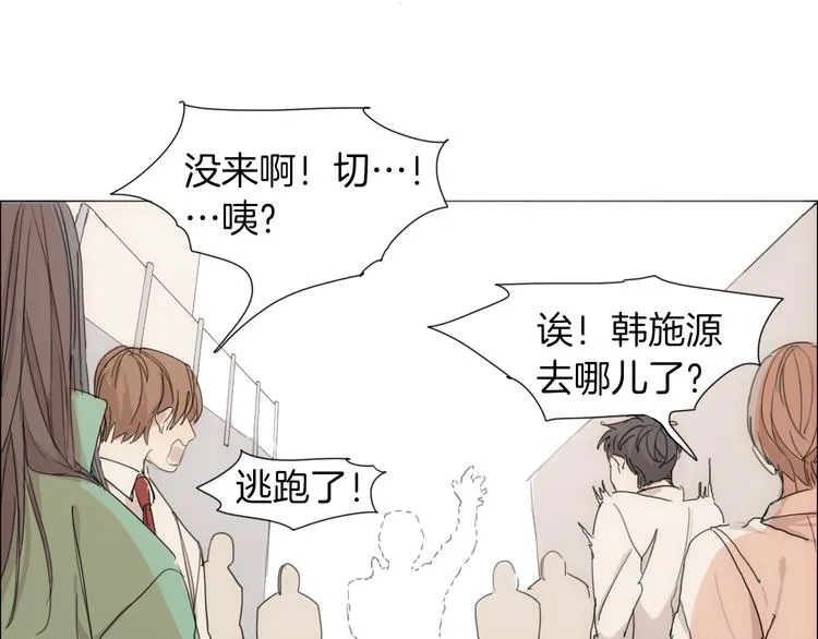第5话 紧贴着我的他 第68页