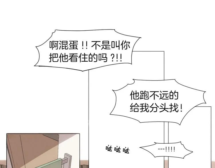 第5话 紧贴着我的他 第70页