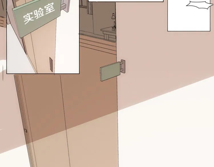 第5话 紧贴着我的他 第71页