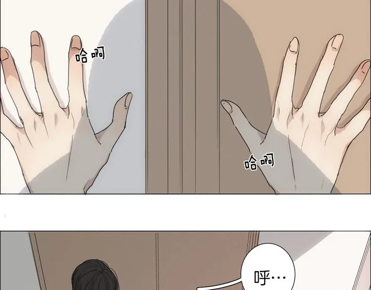 第5话 紧贴着我的他 第73页