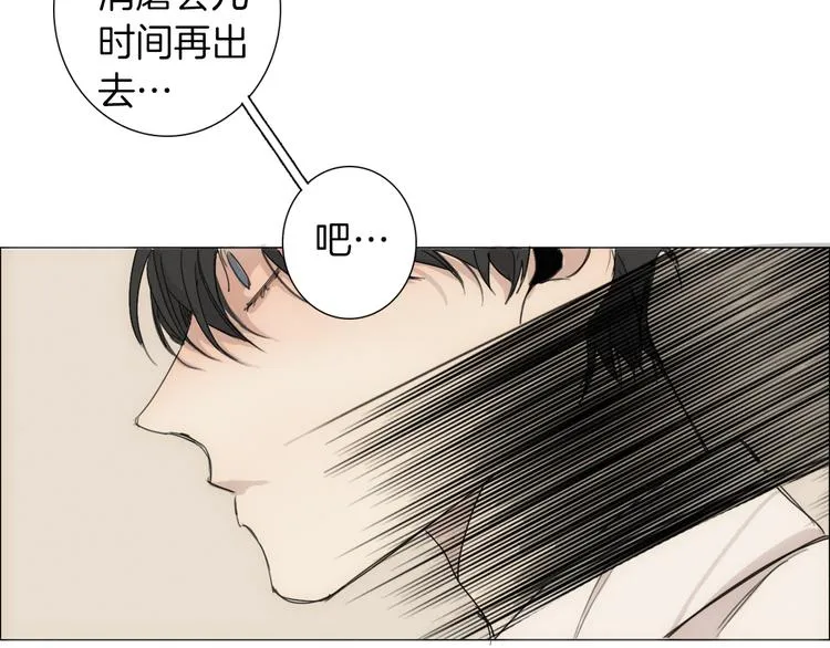 第5话 紧贴着我的他 第76页