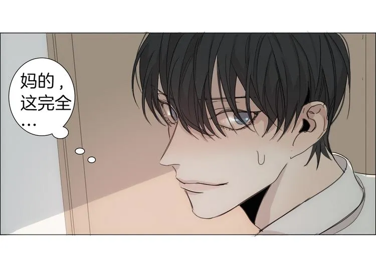 第5话 紧贴着我的他 第79页