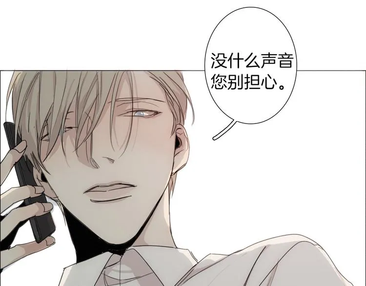 第5话 紧贴着我的他 第80页