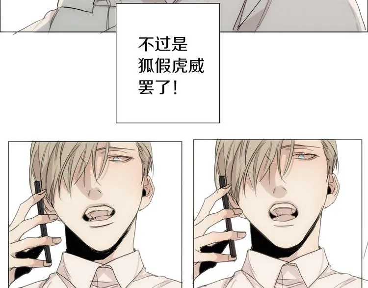 第5话 紧贴着我的他 第81页