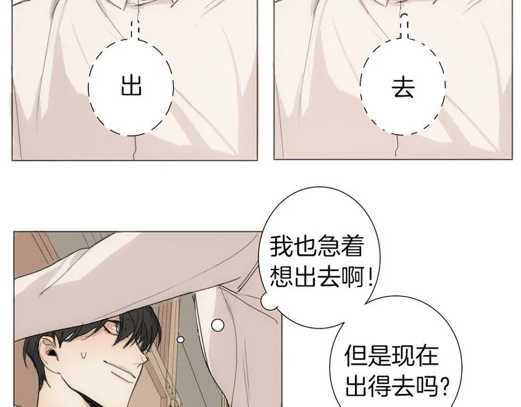 第5话 紧贴着我的他 第82页