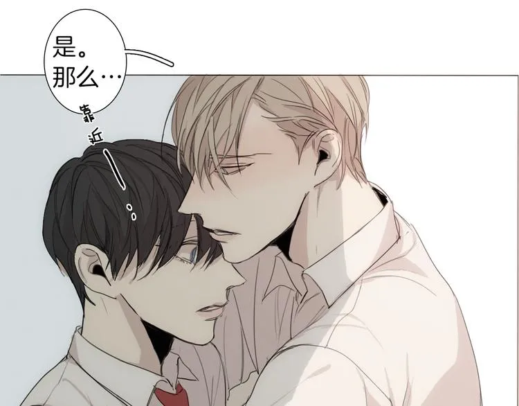 第5话 紧贴着我的他 第85页