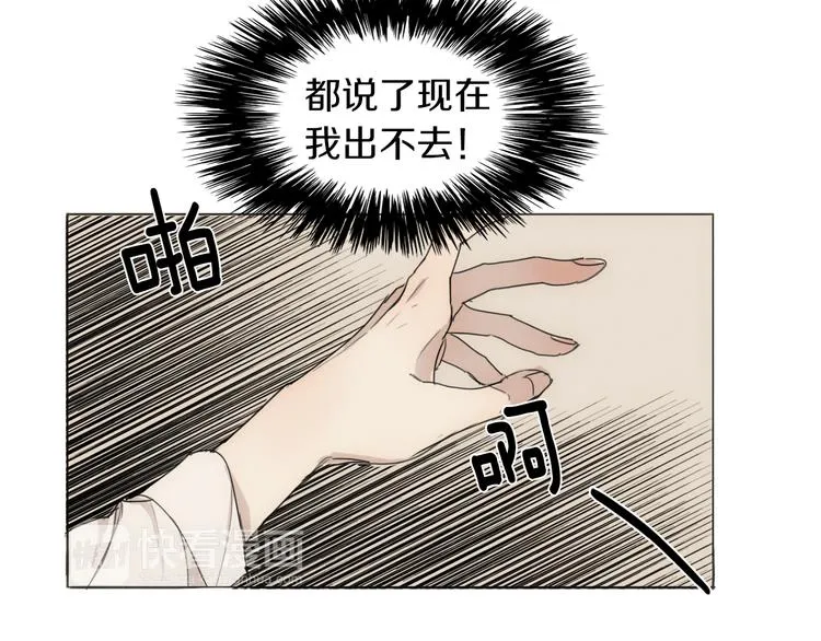 第5话 紧贴着我的他 第91页
