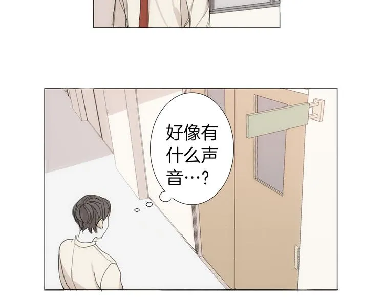 第5话 紧贴着我的他 第95页
