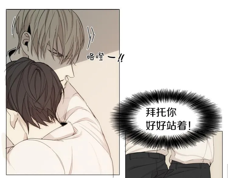 第5话 紧贴着我的他 第99页