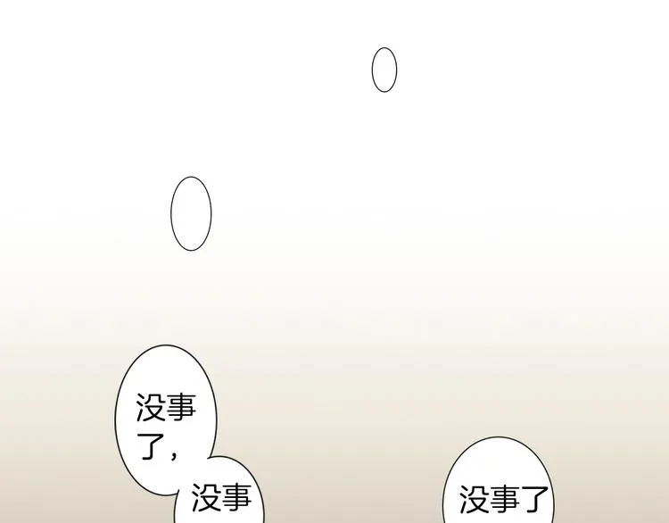 第5话 紧贴着我的他 第105页