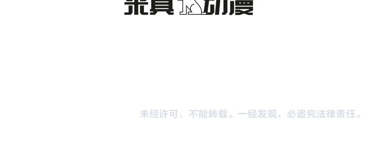 第5话 紧贴着我的他 第111页