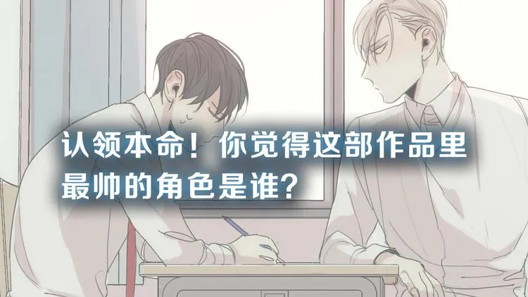 第5话 紧贴着我的他 第112页