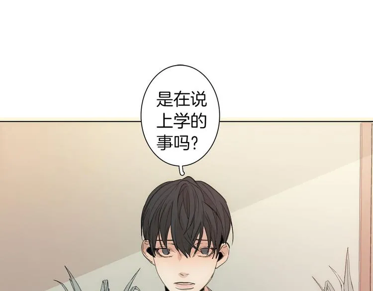 第4话 所谓“朋友” 第4页
