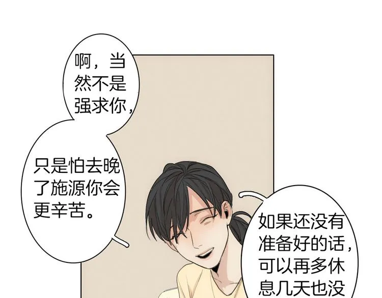 第4话 所谓“朋友” 第7页