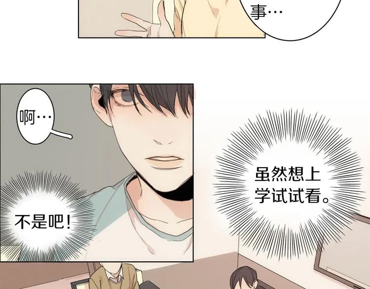第4话 所谓“朋友” 第8页
