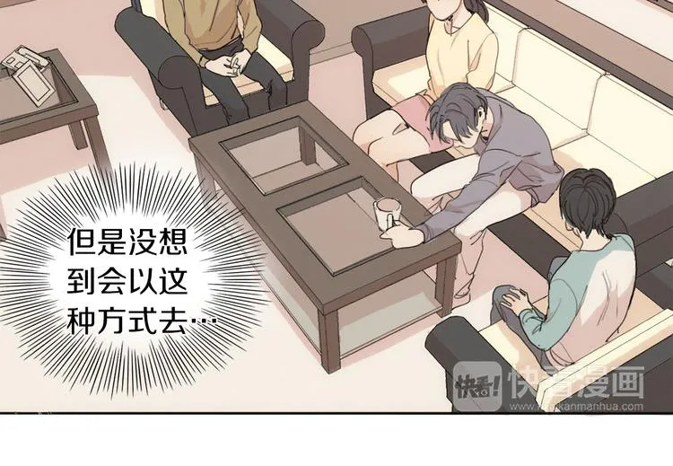 第4话 所谓“朋友” 第9页