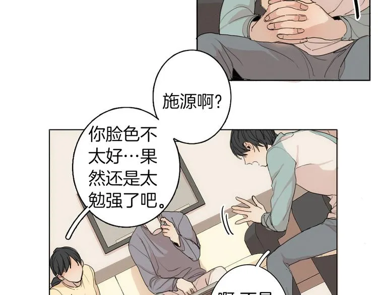 第4话 所谓“朋友” 第11页