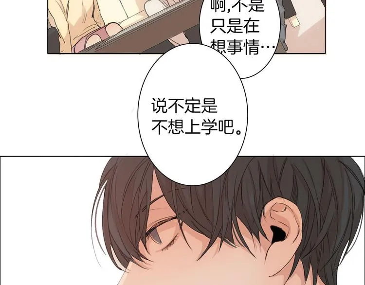 第4话 所谓“朋友” 第12页