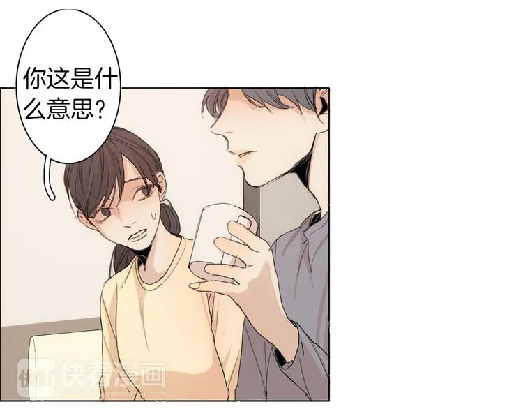 第4话 所谓“朋友” 第15页