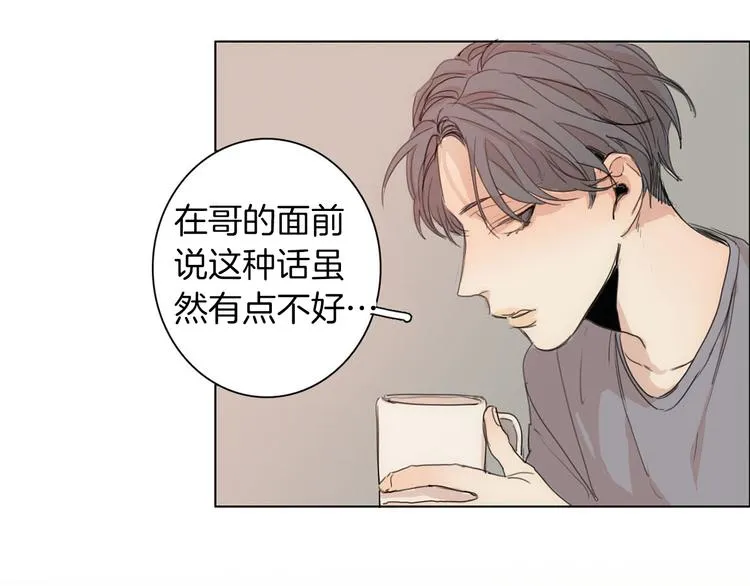 第4话 所谓“朋友” 第16页