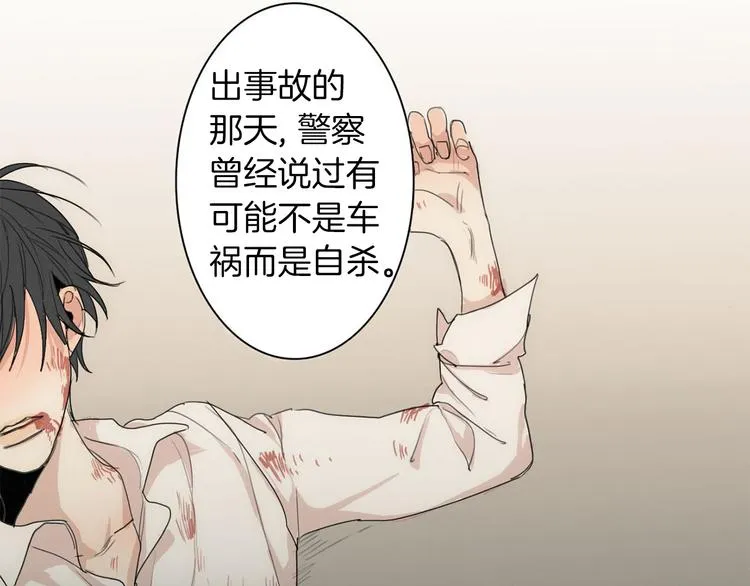 第4话 所谓“朋友” 第18页
