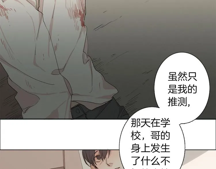 第4话 所谓“朋友” 第19页