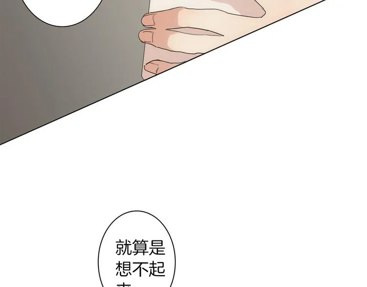 第4话 所谓“朋友” 第21页
