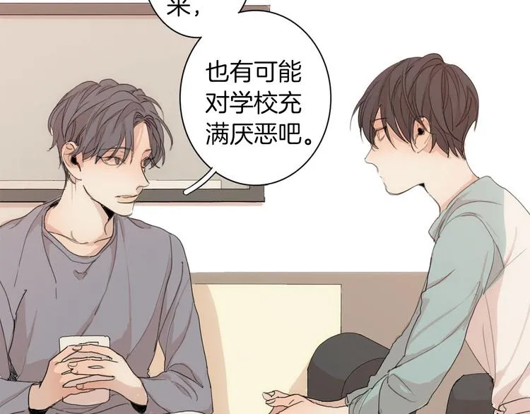 第4话 所谓“朋友” 第22页