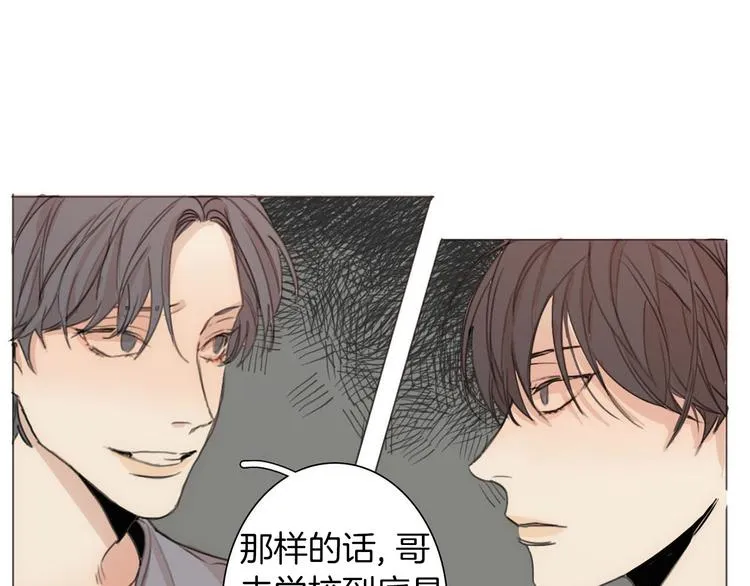 第4话 所谓“朋友” 第24页