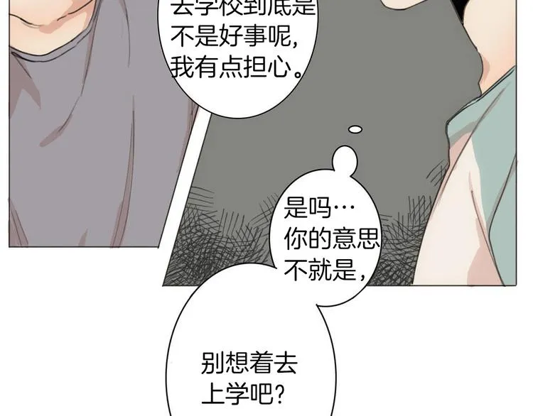 第4话 所谓“朋友” 第25页