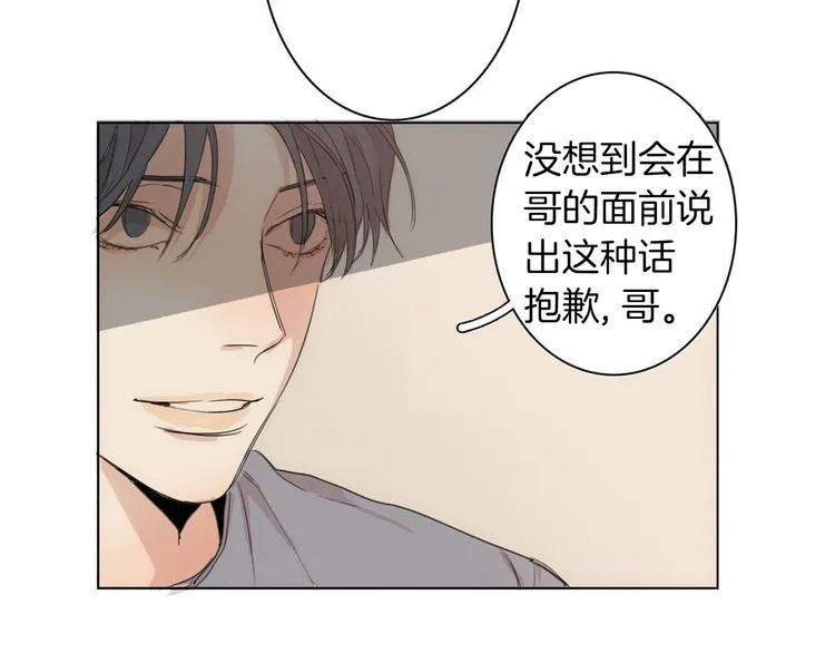 第4话 所谓“朋友” 第26页