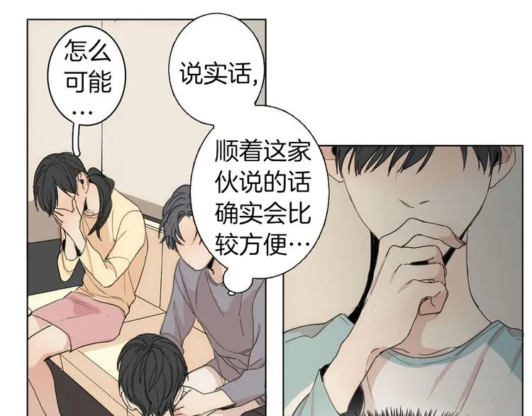 第4话 所谓“朋友” 第27页