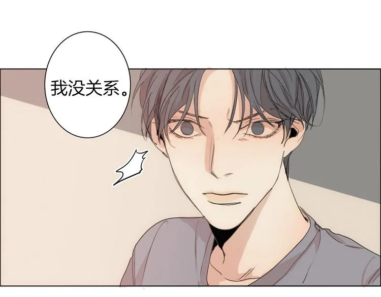 第4话 所谓“朋友” 第29页