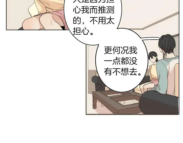 第4话 所谓“朋友” 第32页