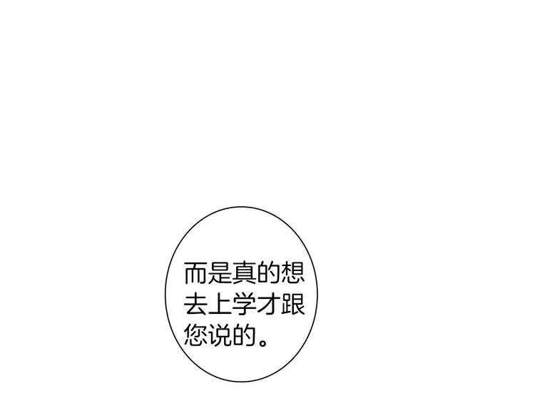第4话 所谓“朋友” 第34页