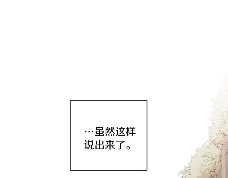 第4话 所谓“朋友” 第36页